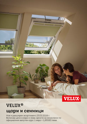 НАТИСНИ И ВИЖ КАТАЛОГА НА ЩОРИ И СЕННИЦИ VELUX - 03.02.2026