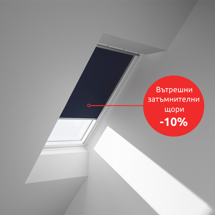Вътрешни затъмнителни щори в стандартен цвят Velux DKL